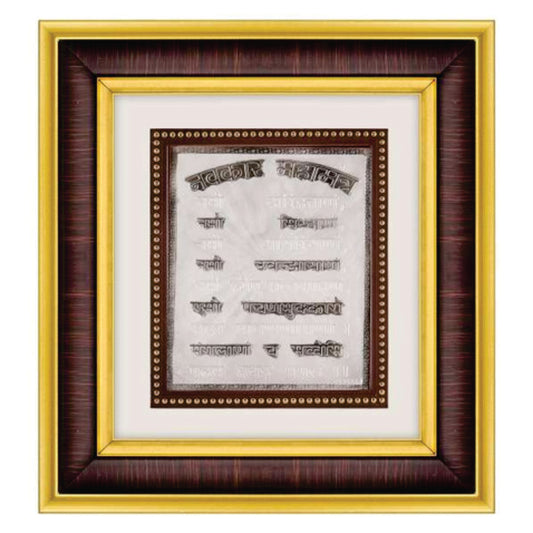 Navkar Mantra Frame - 999 Pure silver , 10 x 11 Inch