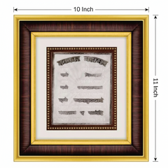 Navkar Mantra Frame - 999 Pure silver , 10 x 11 Inch