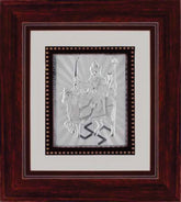 Umiya Maa Frame - 999 Pure silver , 9 x 10 Inch