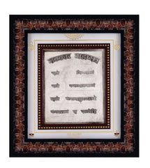 Navkar Mantra Frame - 999 Pure silver , 10 x 11 Inch