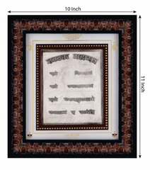 Navkar Mantra Frame - 999 Pure silver , 10 x 11 Inch