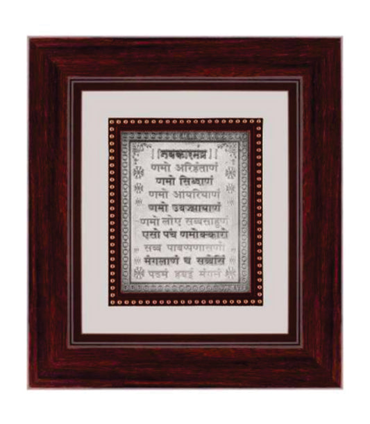 Navkar Mantra Frame - 999 Pure silver , 9 x 10 Inch