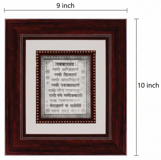 Navkar Mantra Frame - 999 Pure silver , 9 x 10 Inch